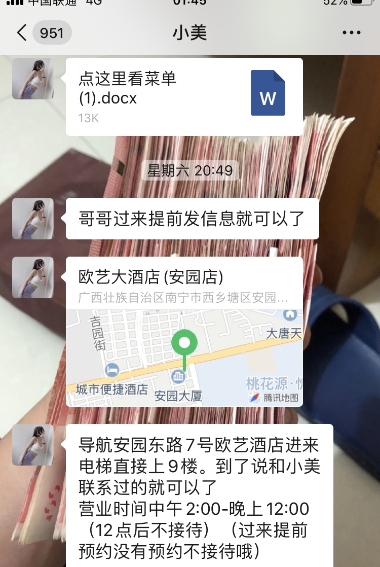 南宁市安园东路七号安园大厦9楼鼎雅会所被坑